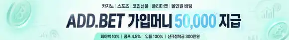 ADD 공식 사이트 배너 (가입코드: vvvv)